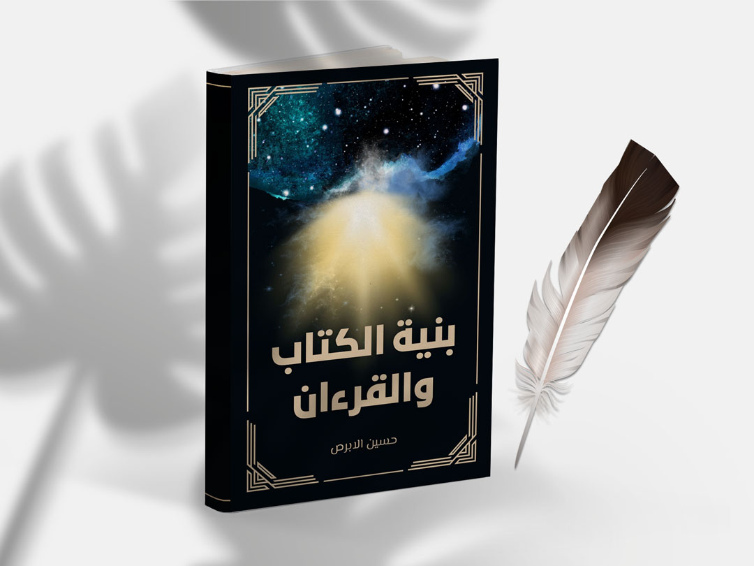Open Book