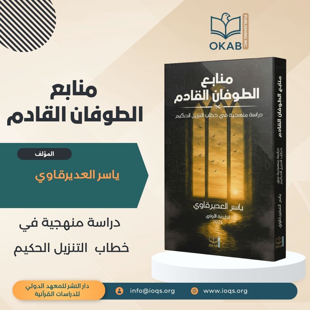 صورة للكتاب